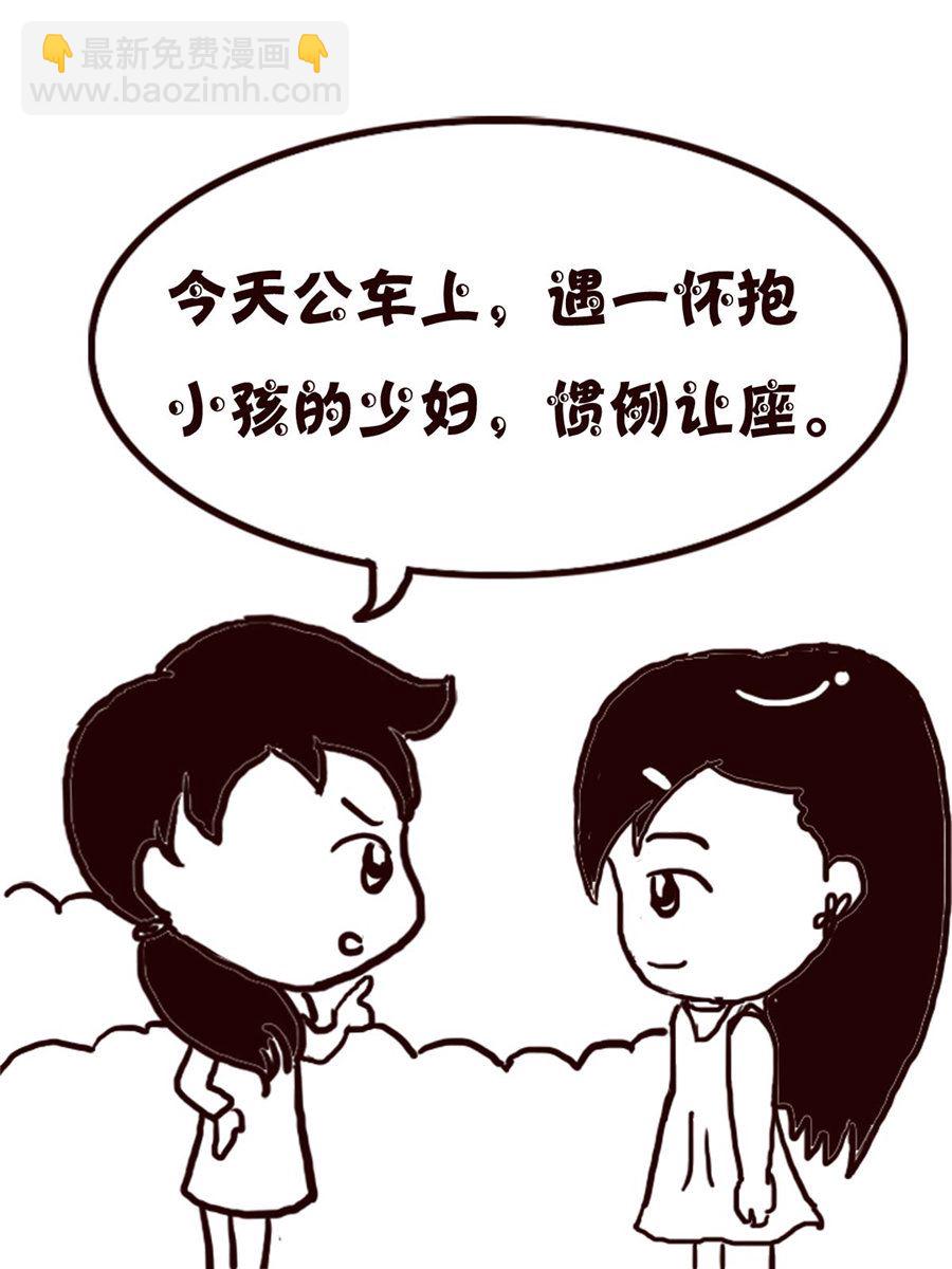 轻松一刻 第29集-第29话