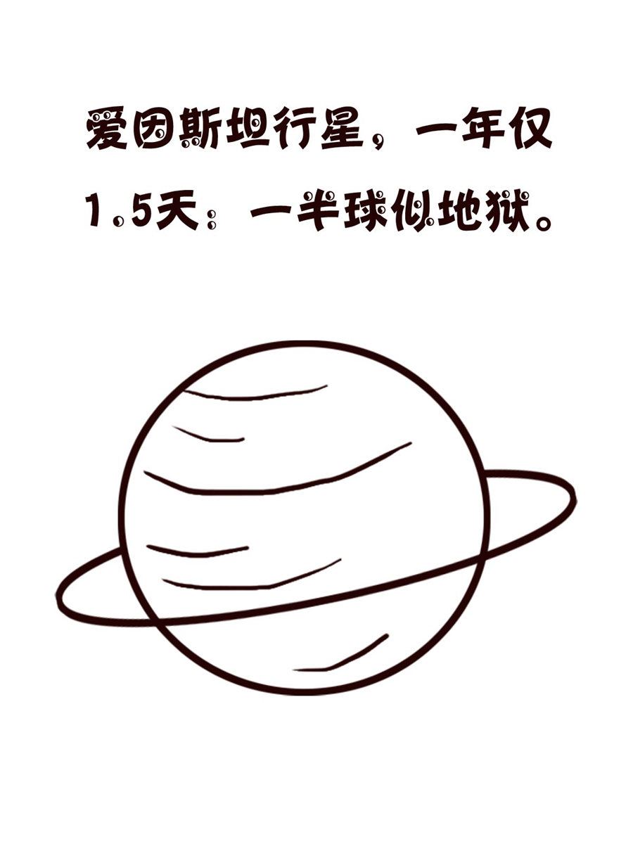 轻松一刻 第31集-第31话