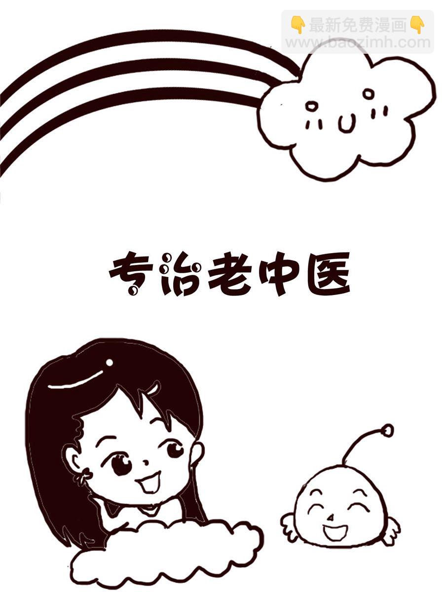 轻松一刻 第31集-第31话