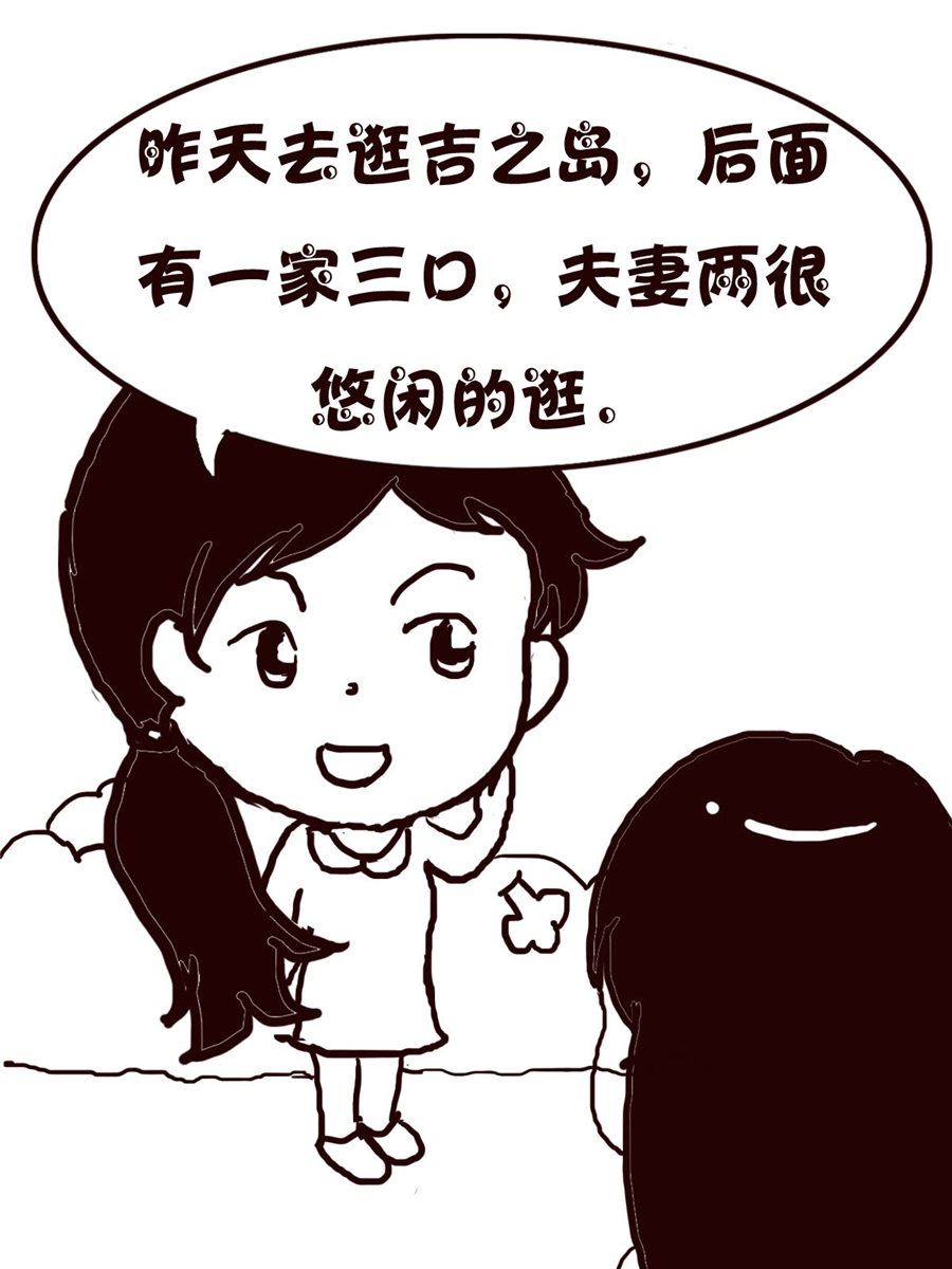 轻松一刻 第31集-第31话