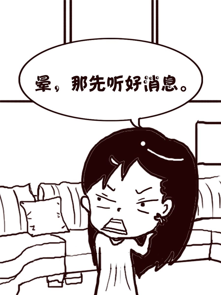 轻松一刻 第33集-第33话