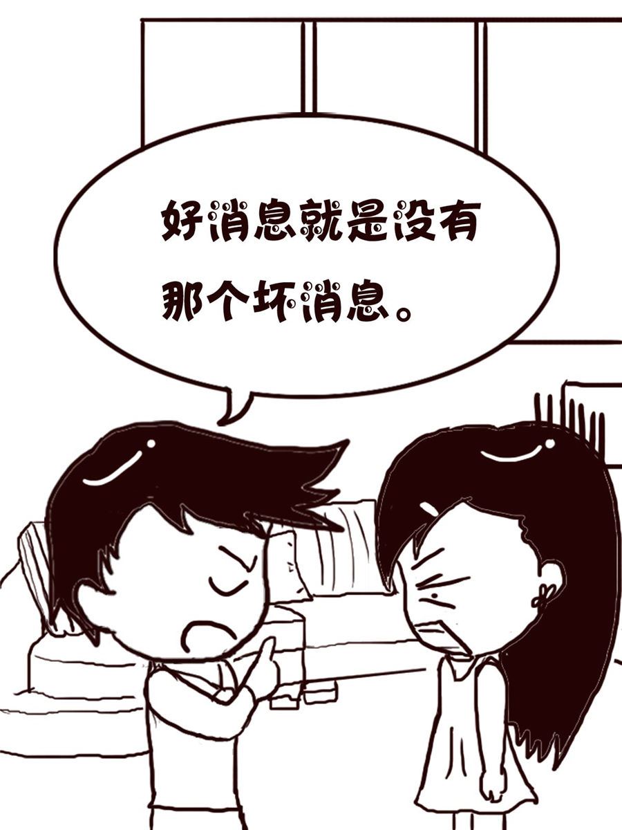 轻松一刻 第33集-第33话