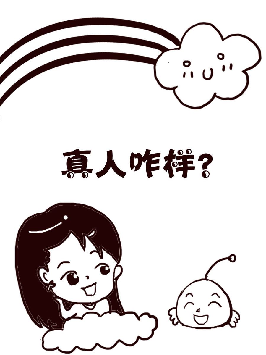 轻松一刻 第33集-第33话