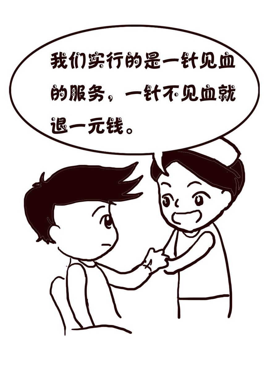 轻松一刻 第35集-第35话