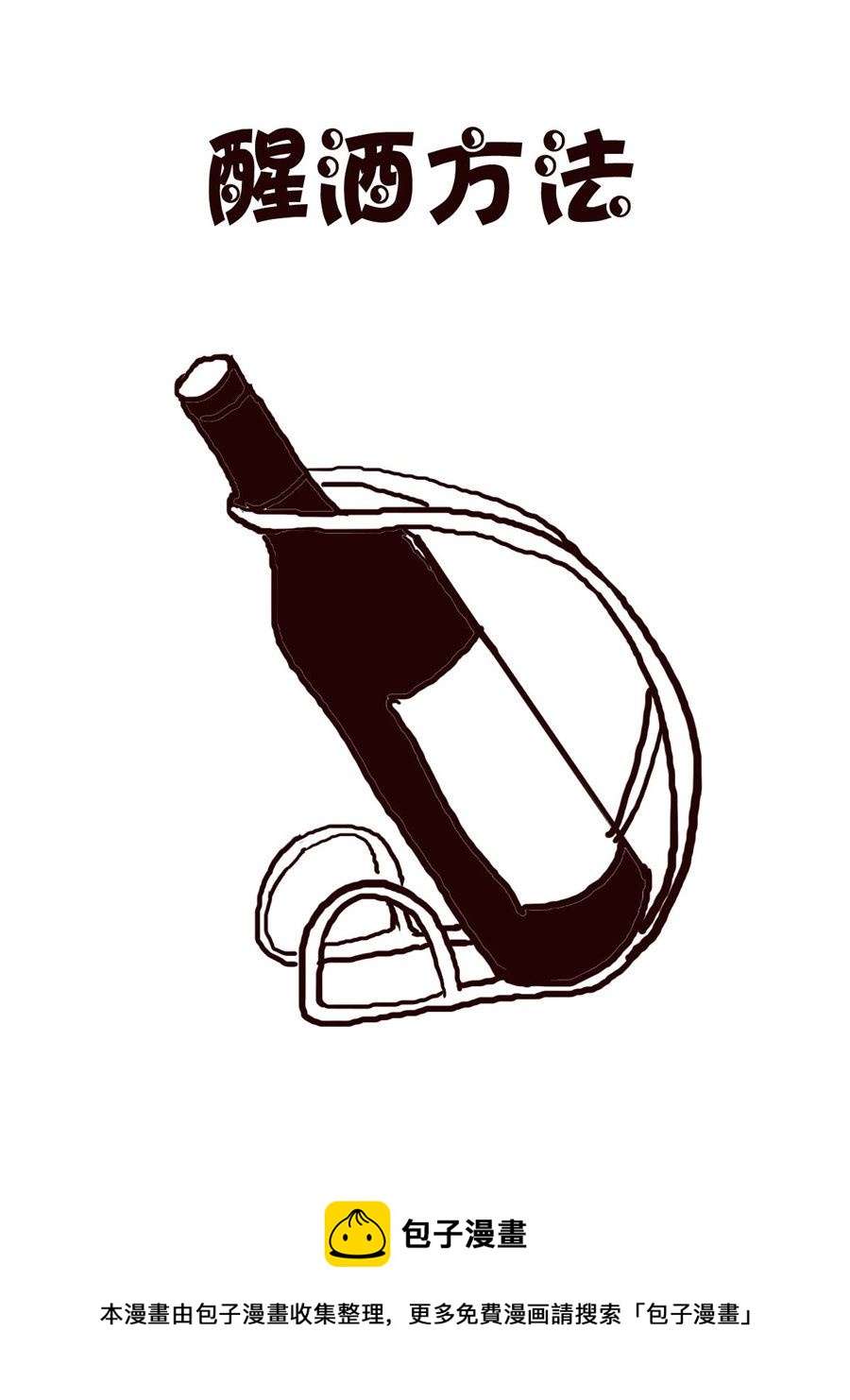 轻松一刻 第35集-第35话