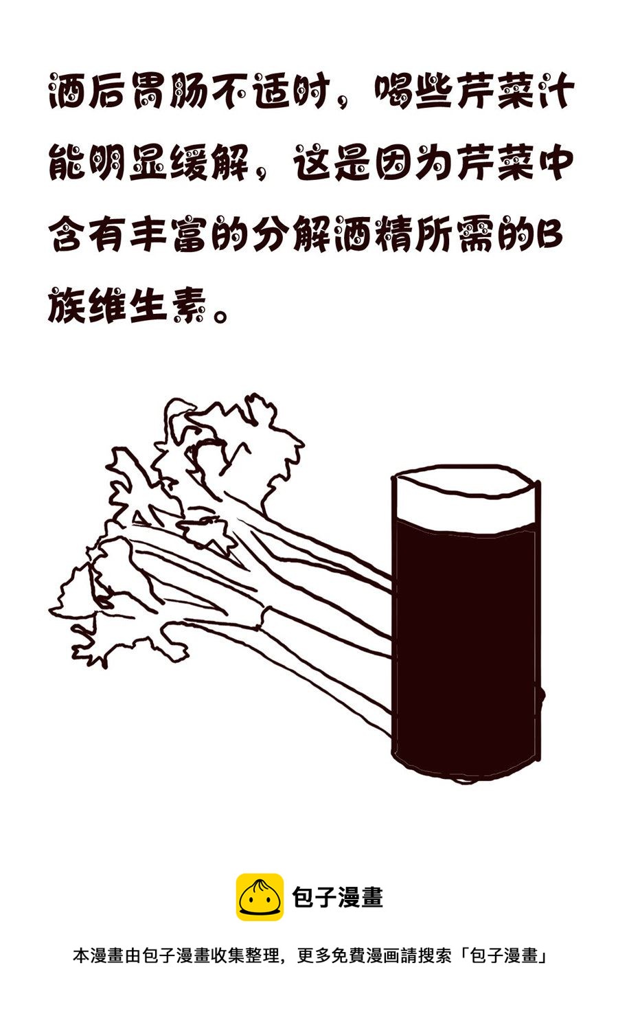 轻松一刻 第35集-第35话