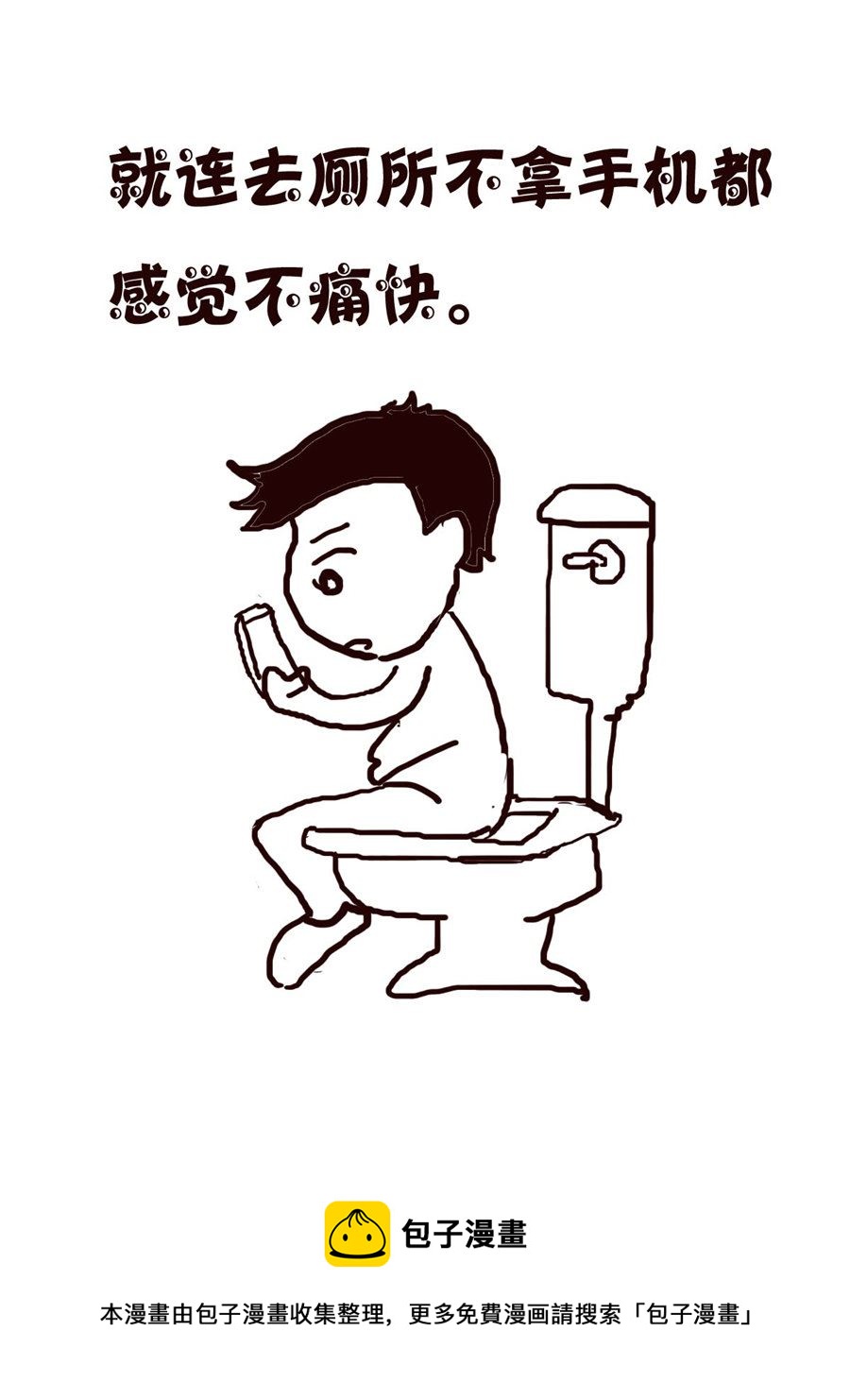 轻松一刻 第35集-第35话