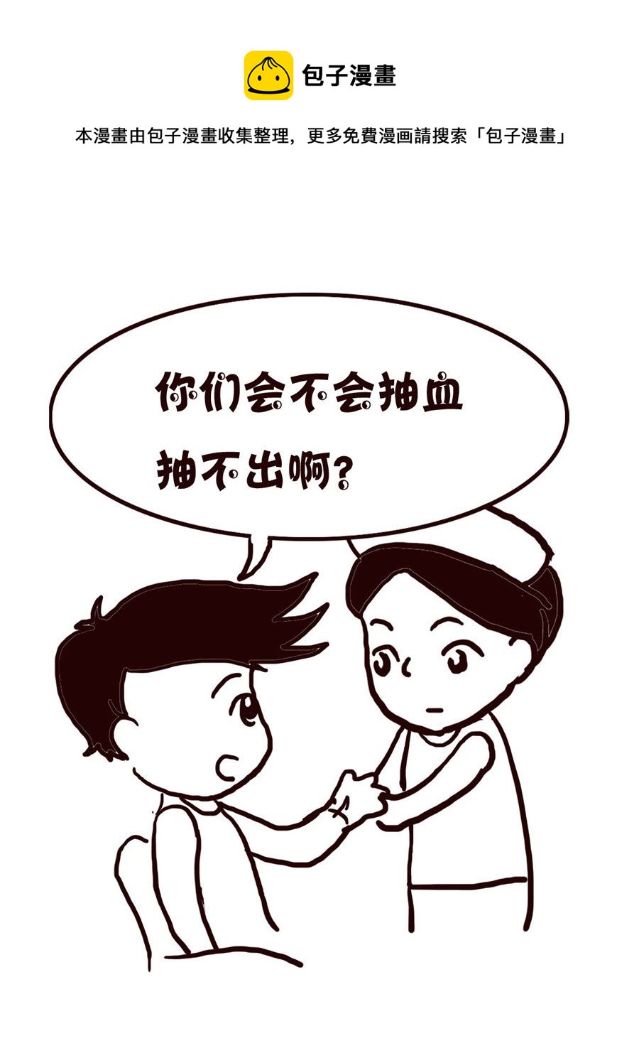 轻松一刻 第35集-第35话