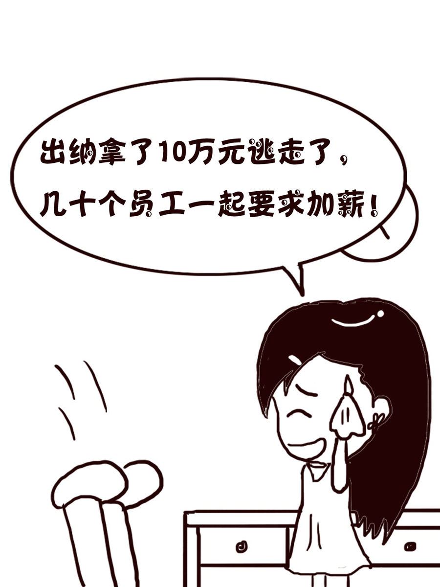 轻松一刻 第37集-第37话