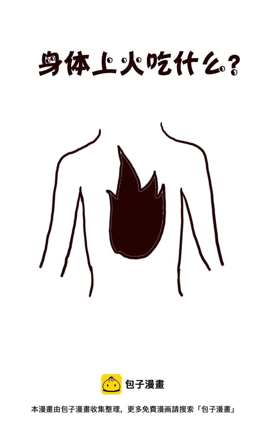 轻松一刻 第37集-第37话