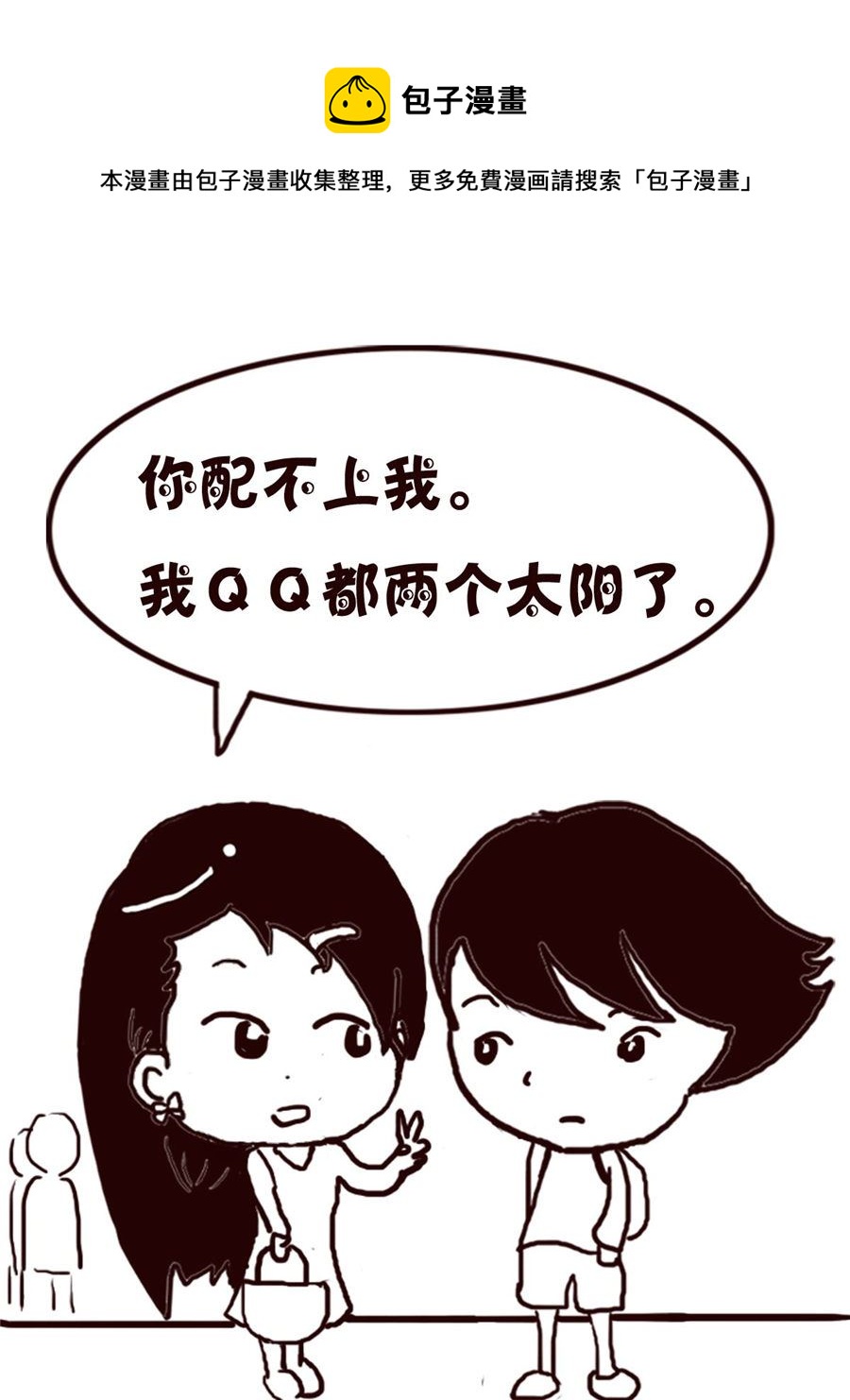 轻松一刻 第37集-第37话