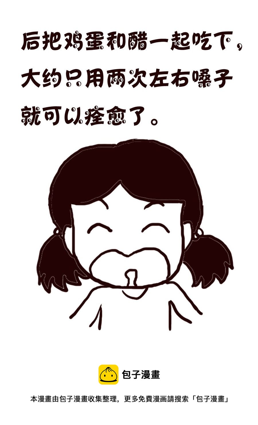 轻松一刻 第39集-第39话