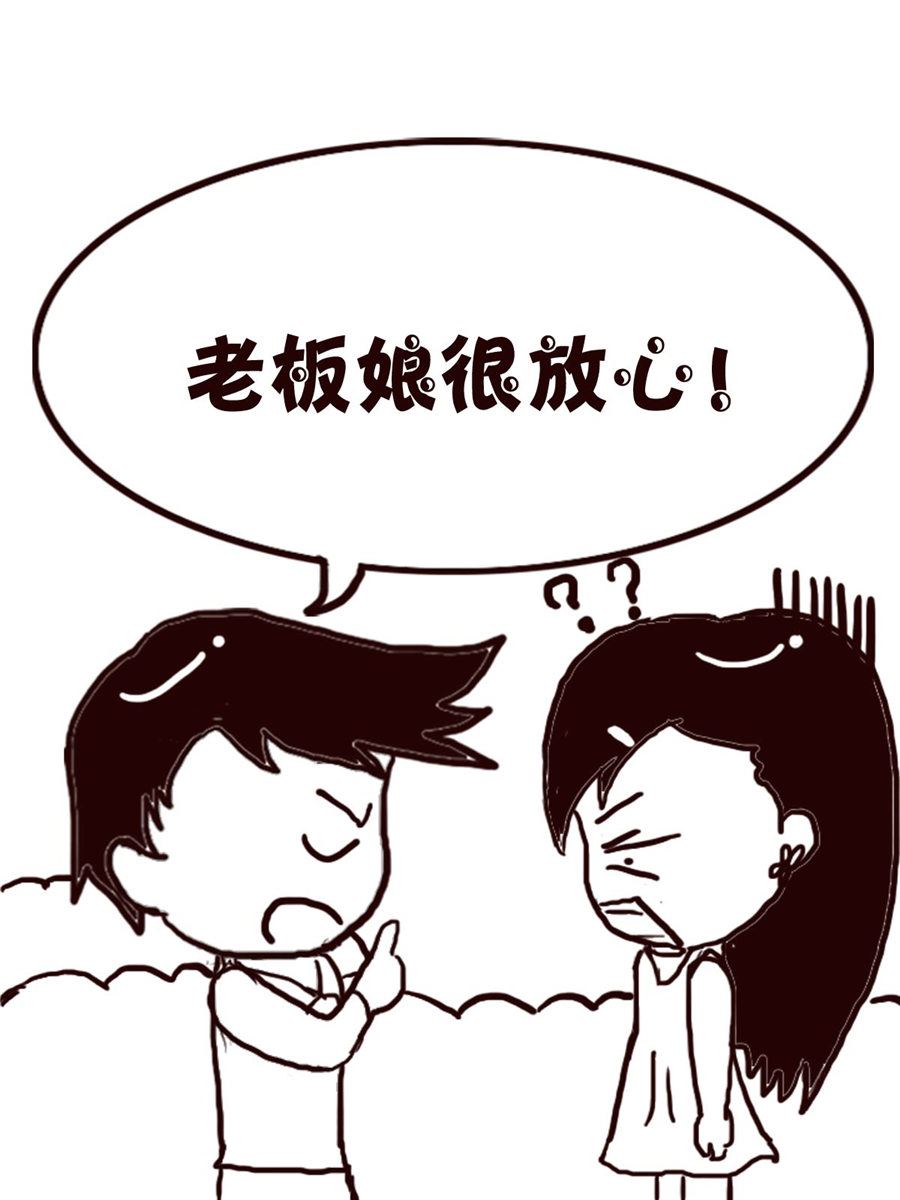 轻松一刻 第39集-第39话