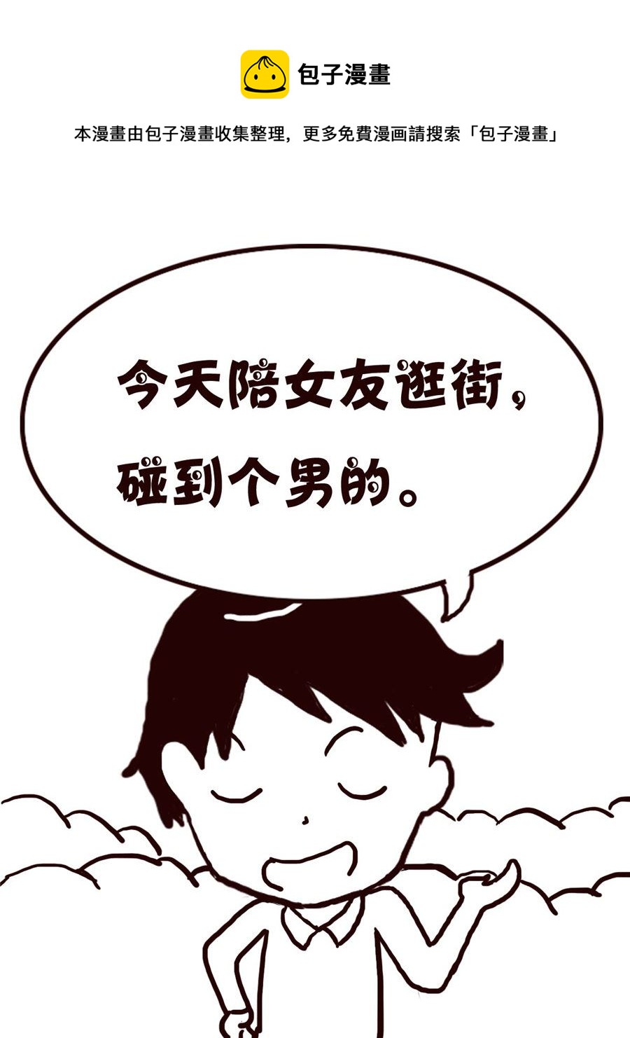 轻松一刻 第39集-第39话