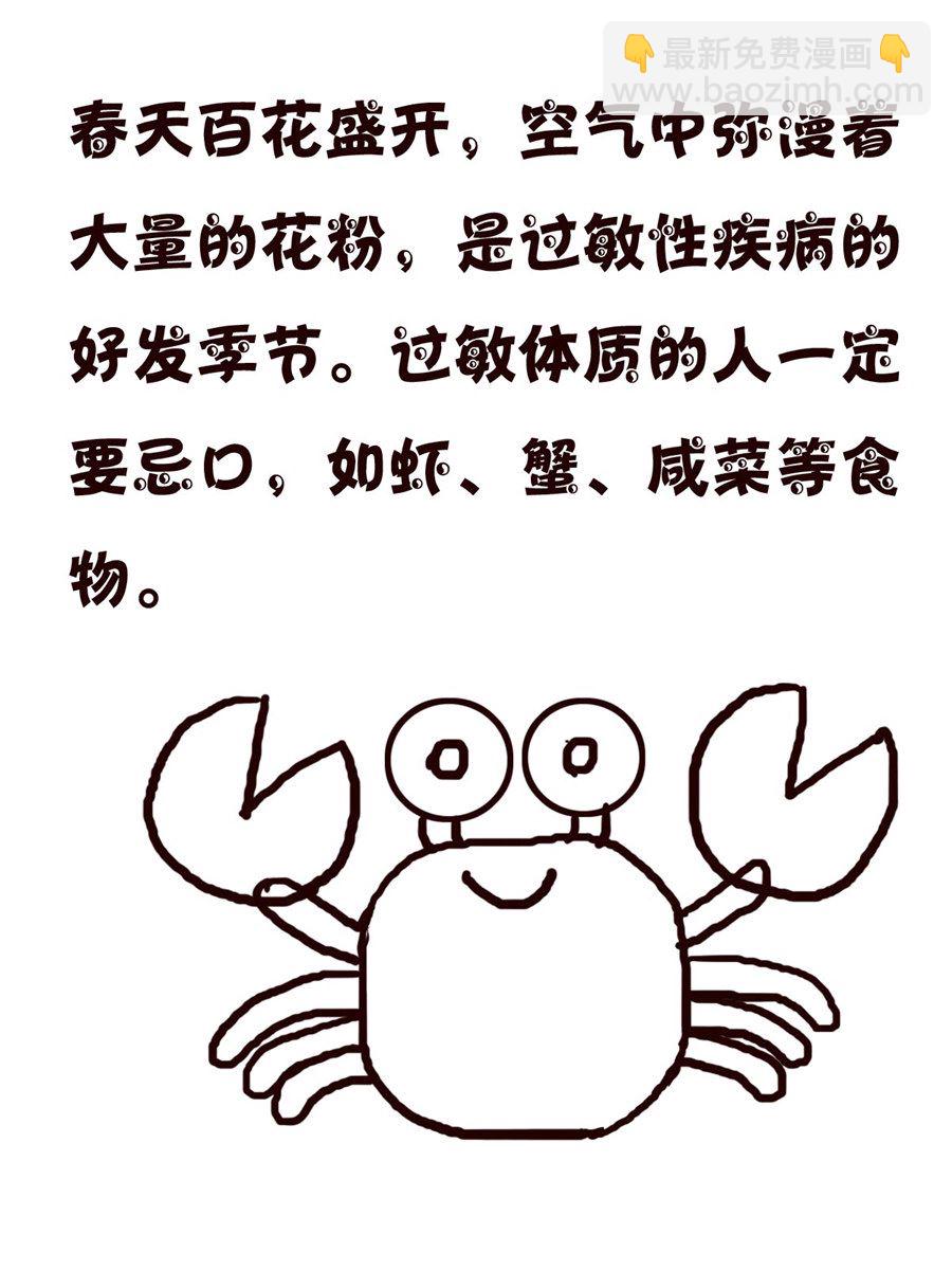 轻松一刻 第5集-第5话