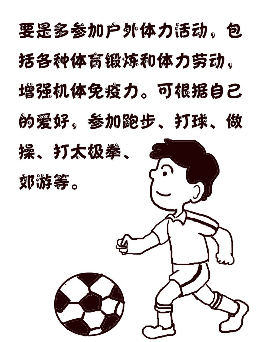 轻松一刻 第5集-第5话