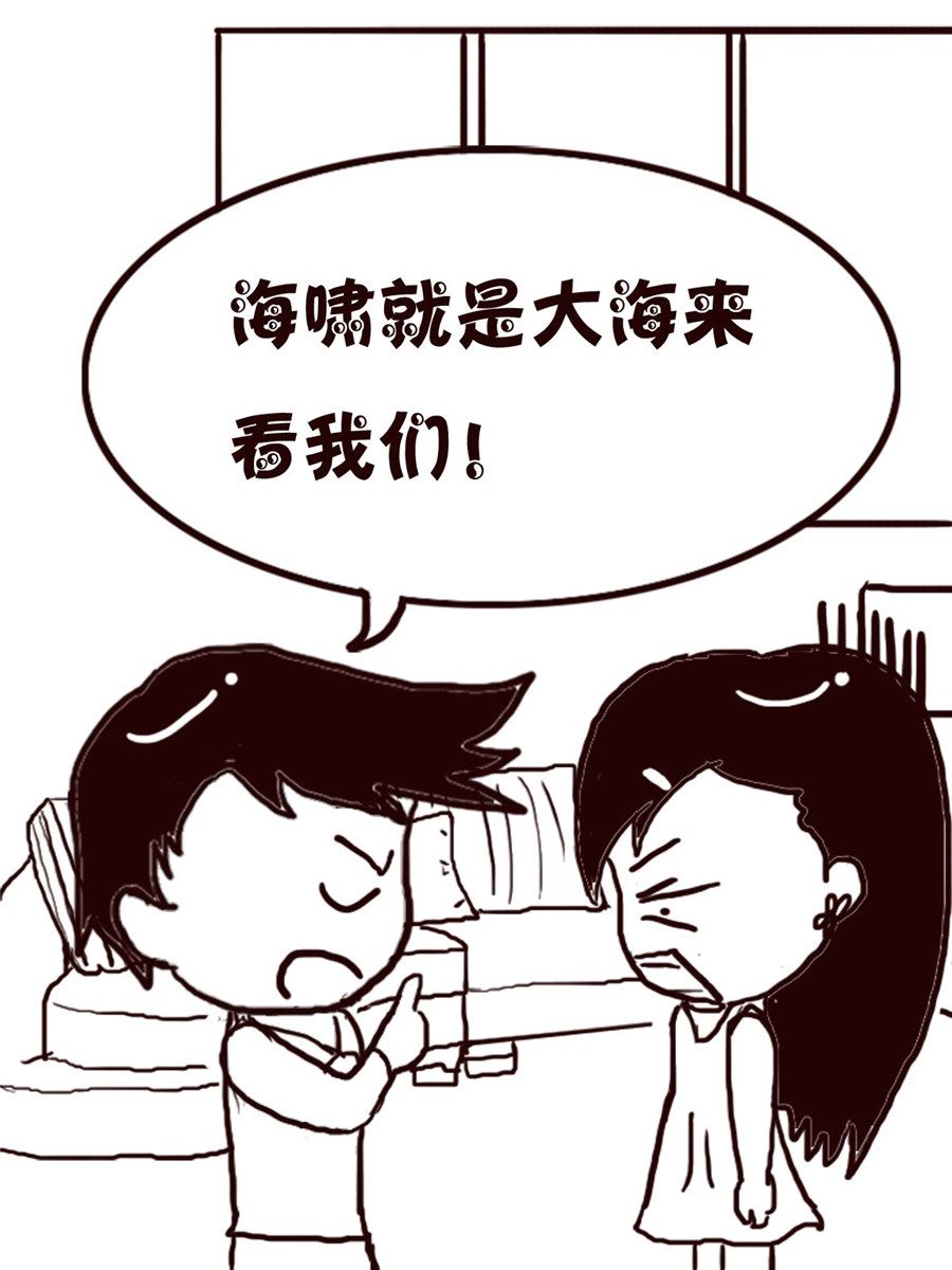 轻松一刻 第5集-第5话