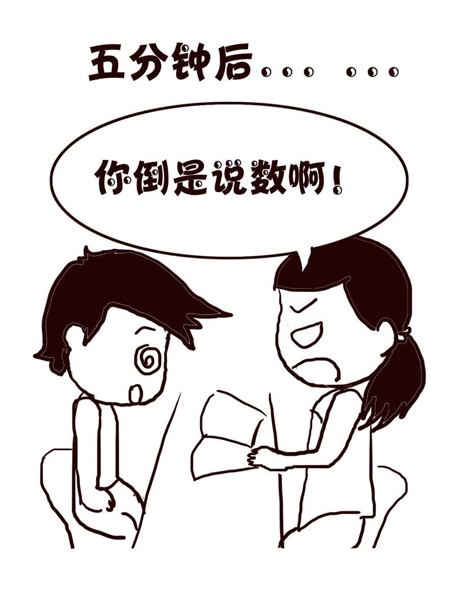 轻松一刻 第41集-第41话