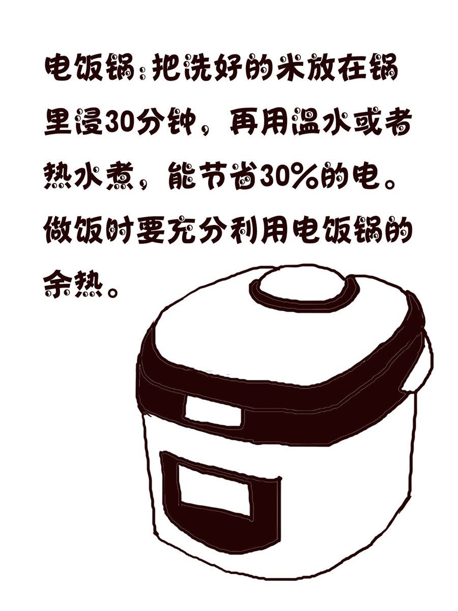 轻松一刻 第41集-第41话