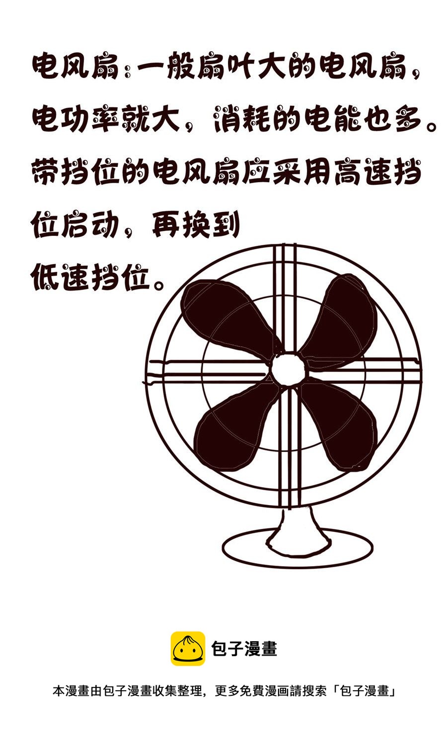 轻松一刻 第41集-第41话