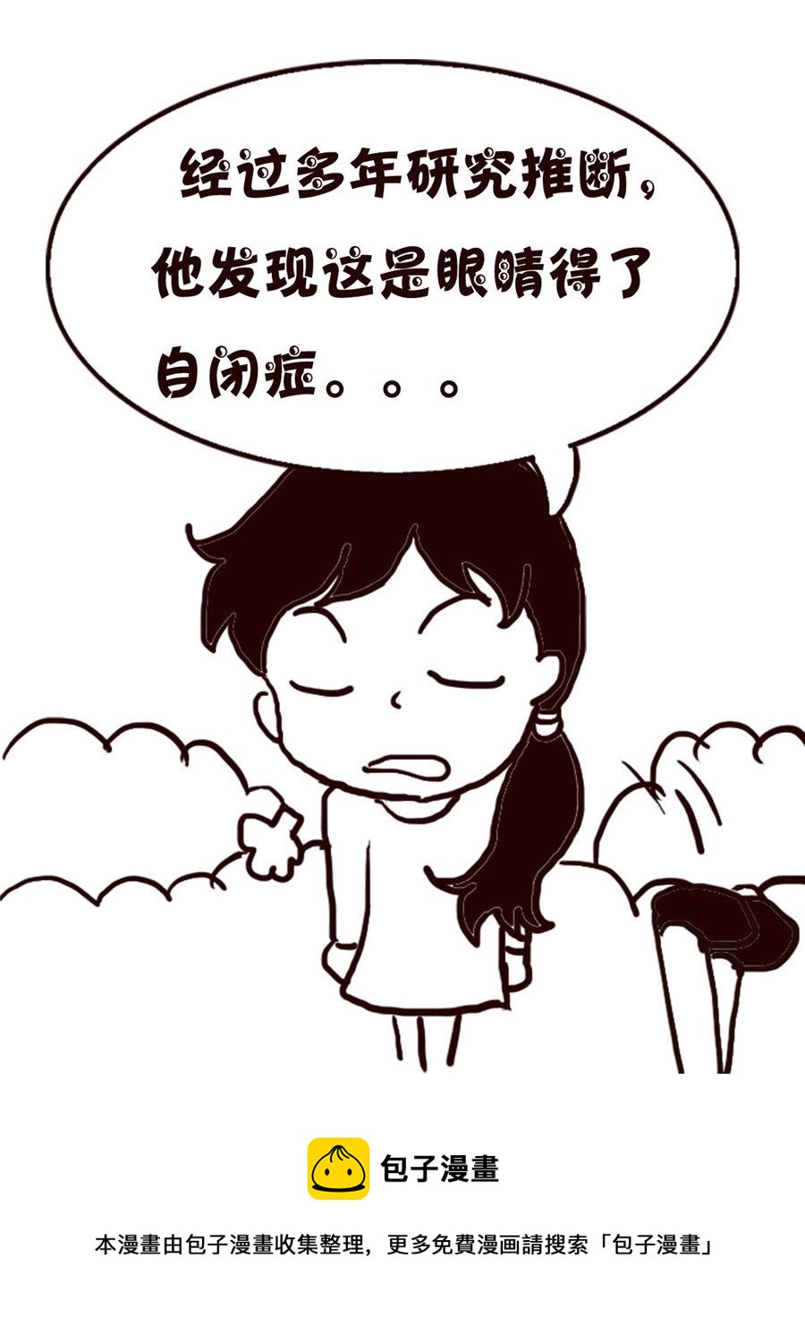 轻松一刻 第41集-第41话