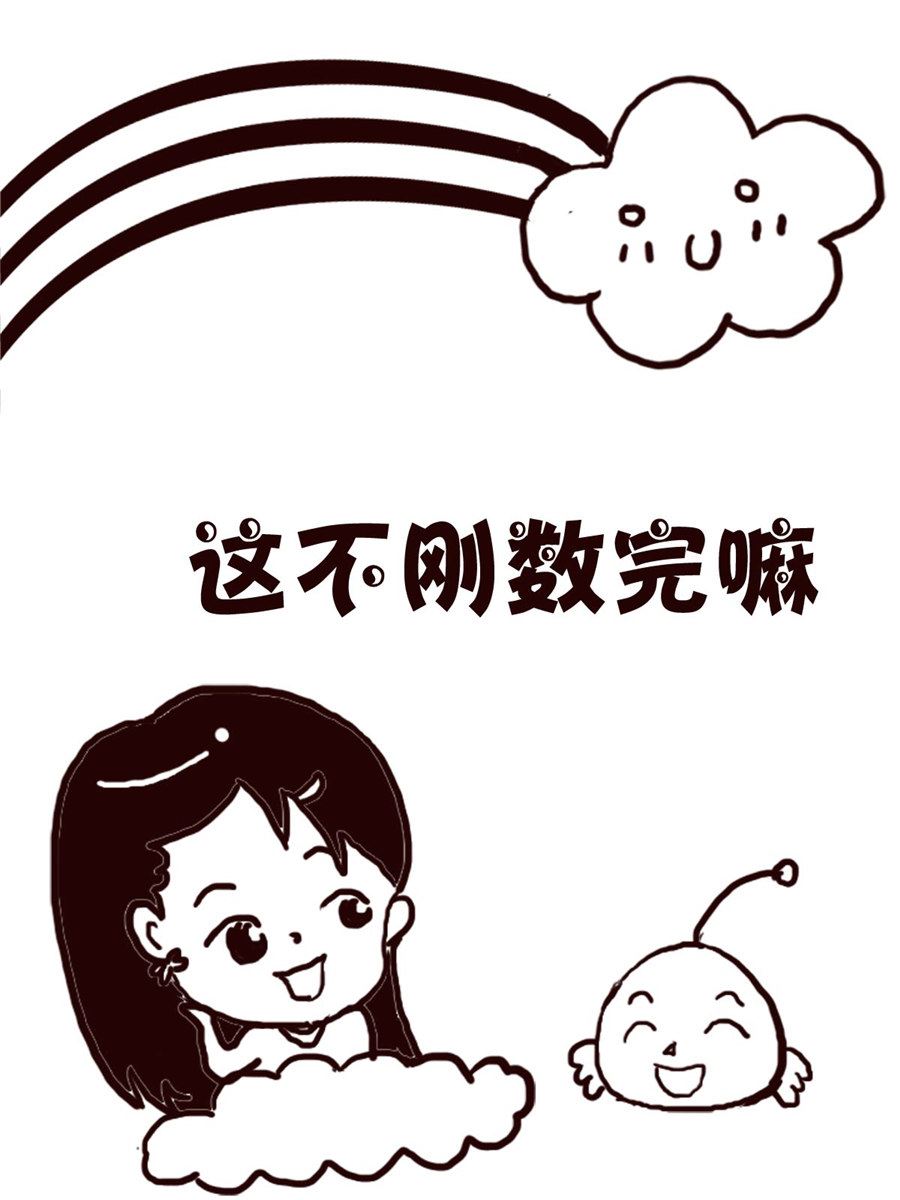 轻松一刻 第41集-第41话