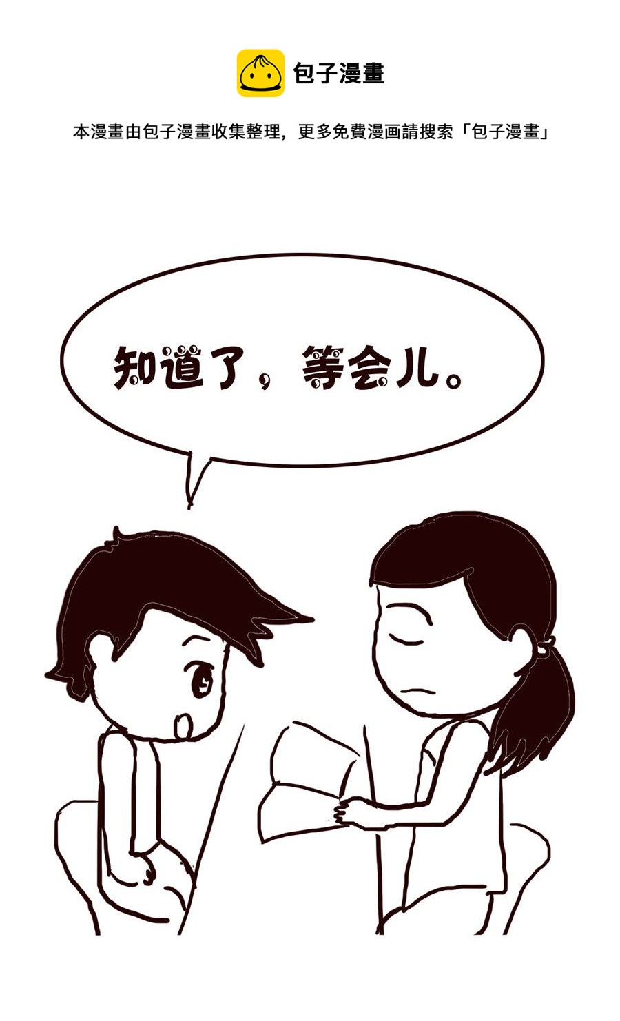 轻松一刻 第41集-第41话