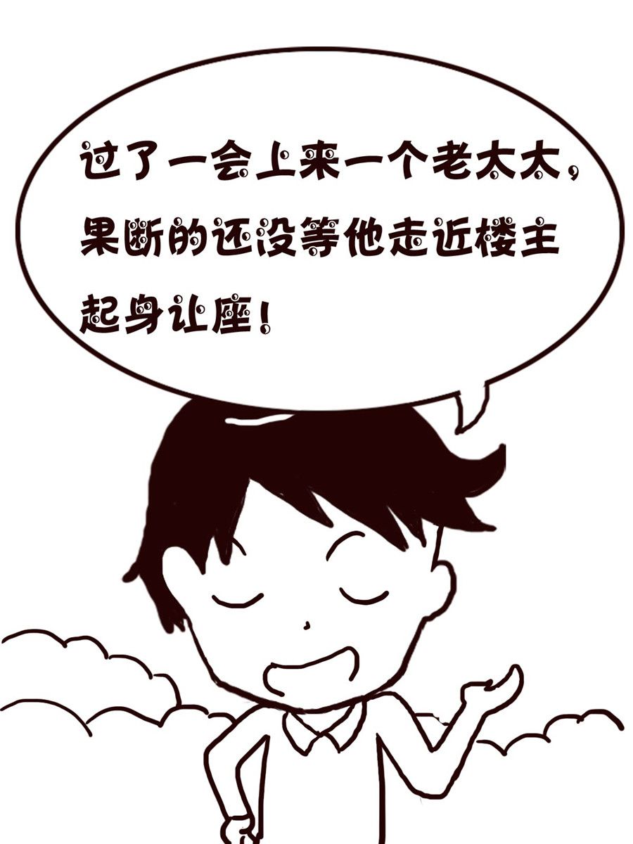 轻松一刻 第43集-第43话