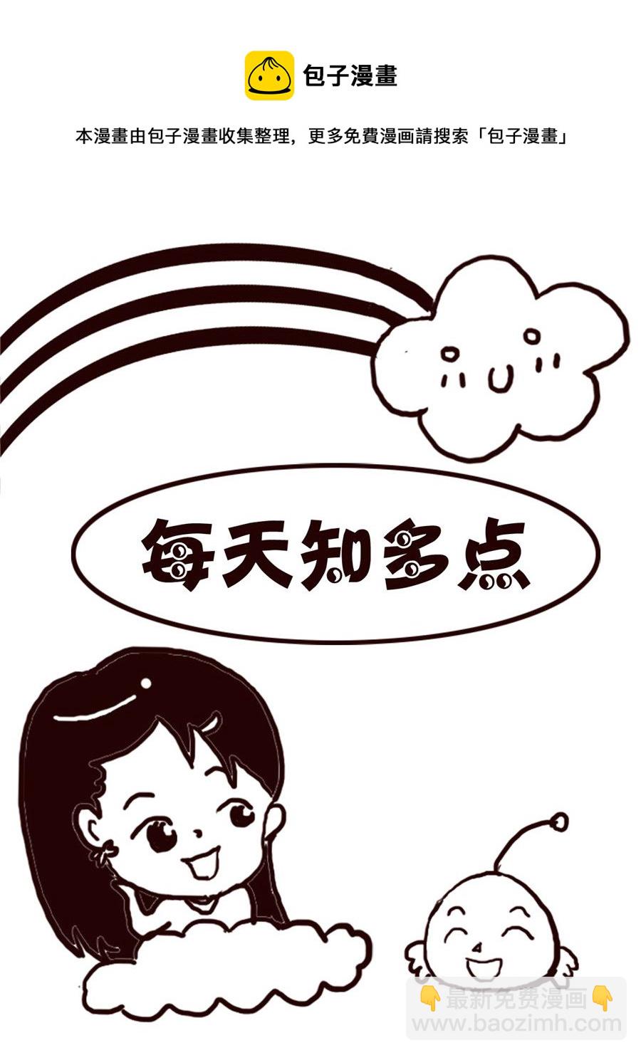 轻松一刻 第43集-第43话