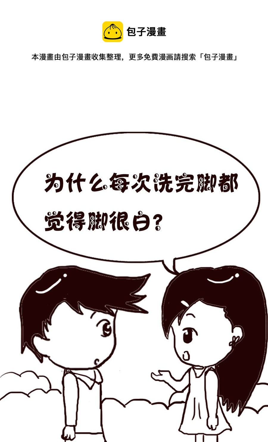 轻松一刻 第43集-第43话