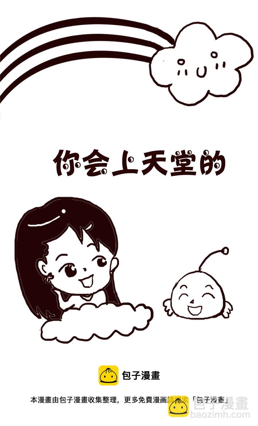 轻松一刻 第43集-第43话