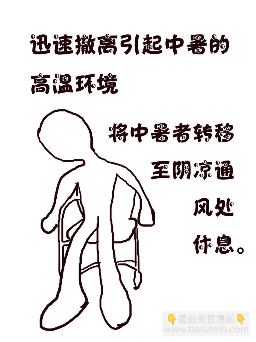 轻松一刻 第45集-第45话