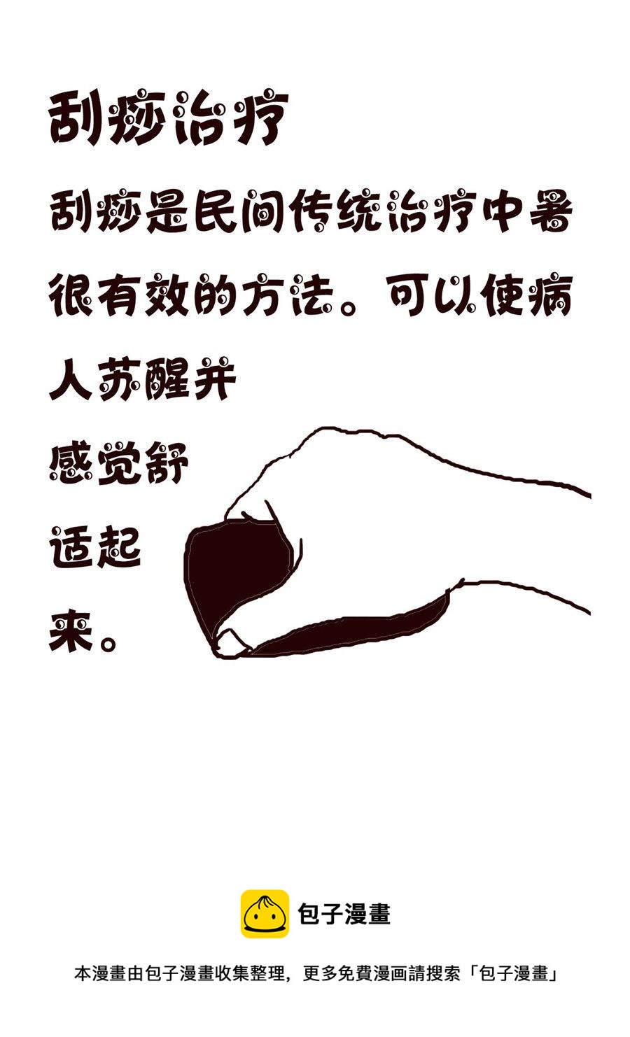 轻松一刻 第45集-第45话