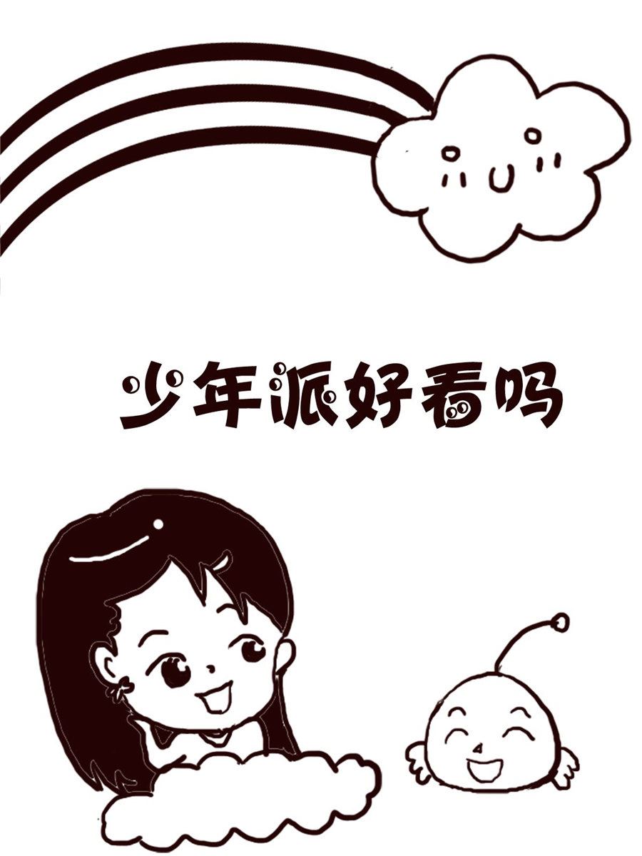 轻松一刻 第45集-第45话