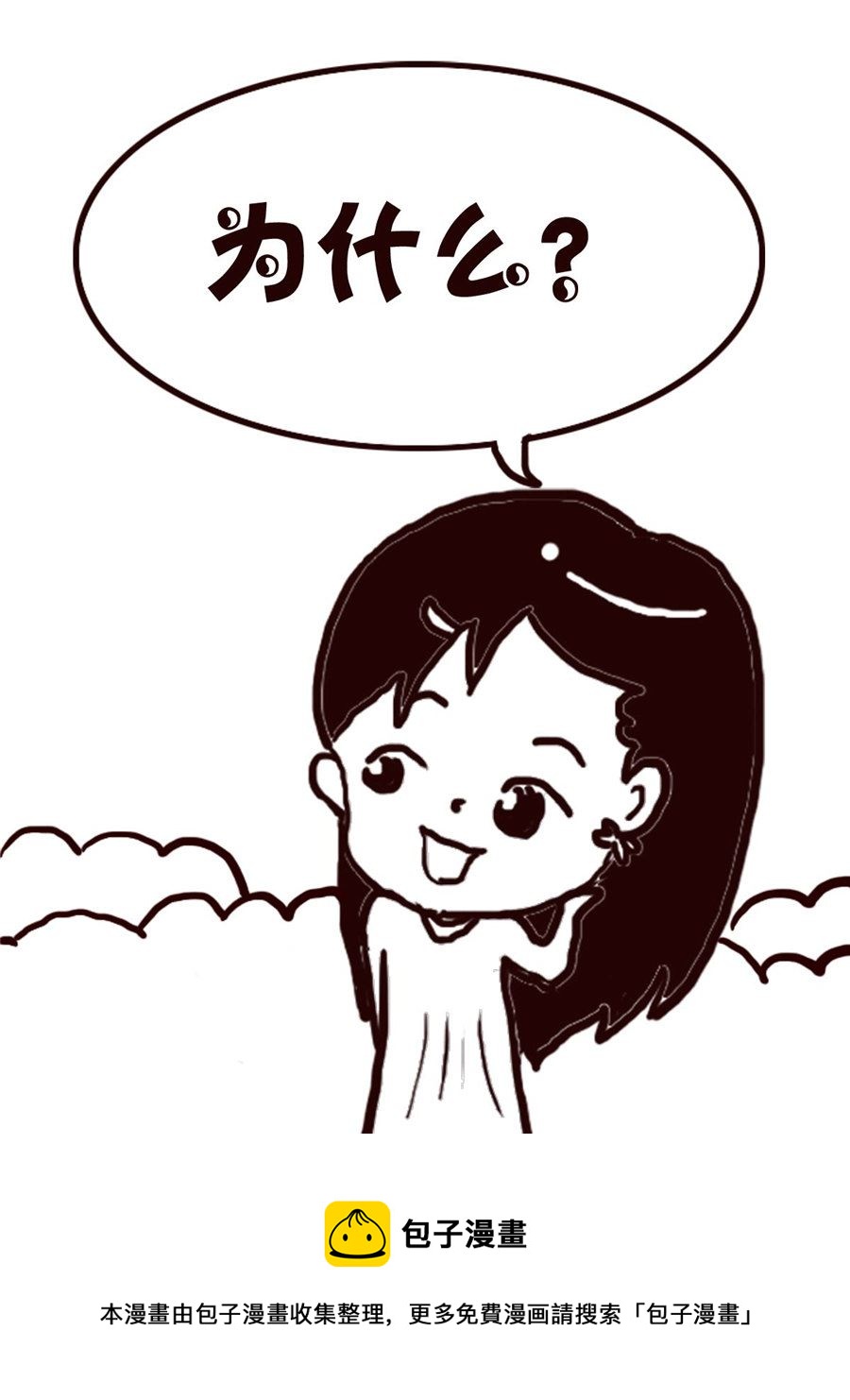 轻松一刻 第45集-第45话