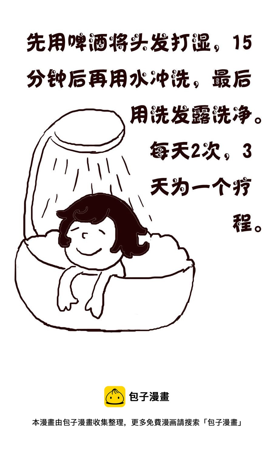 轻松一刻 第47集-第47话