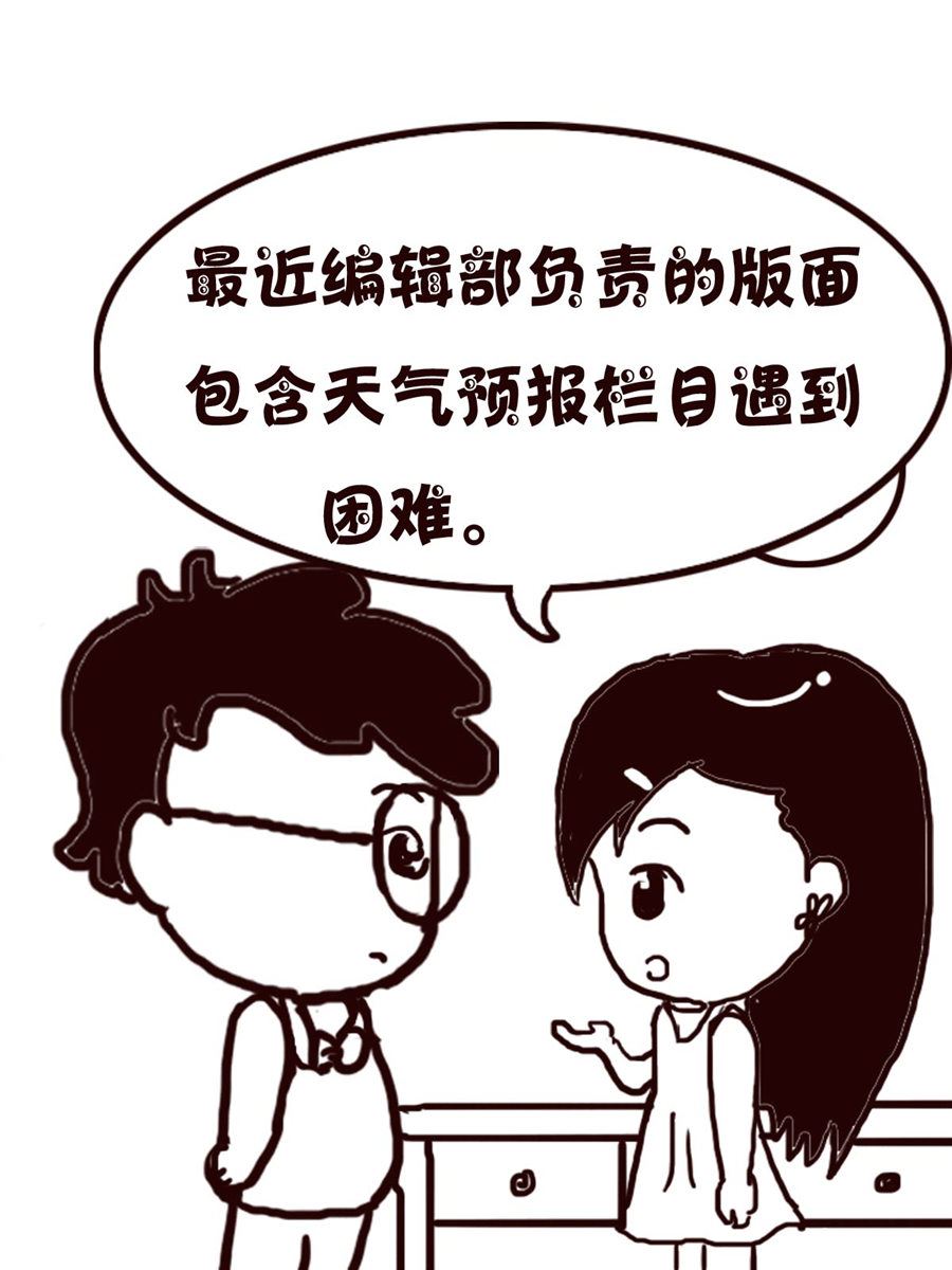 轻松一刻 第47集-第47话