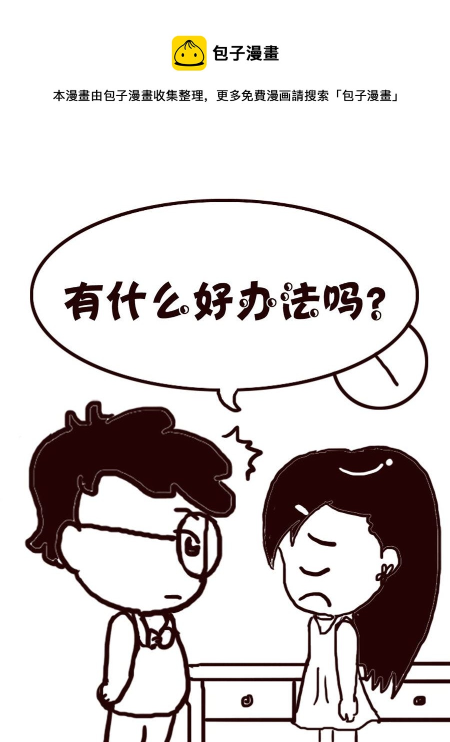 轻松一刻 第47集-第47话