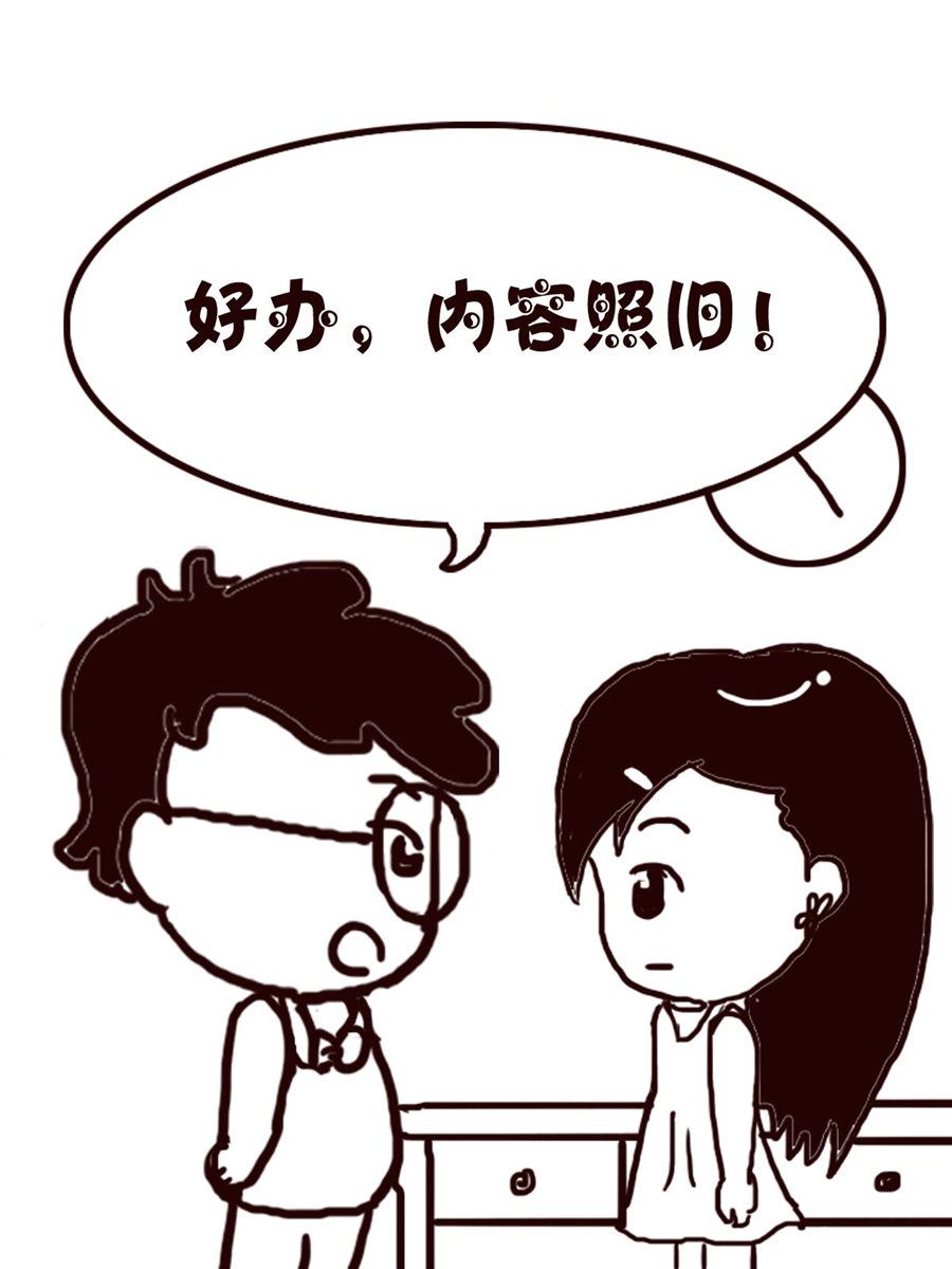 轻松一刻 第47集-第47话