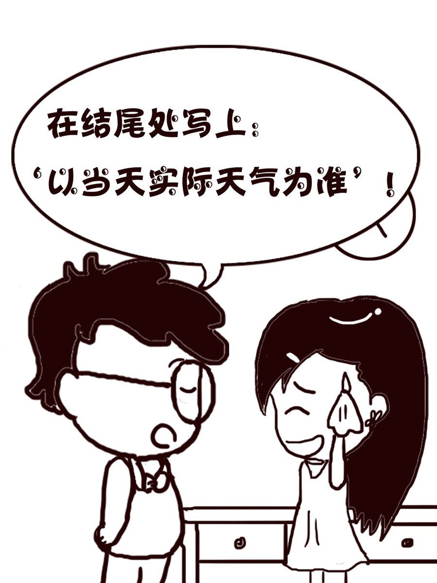 轻松一刻 第47集-第47话