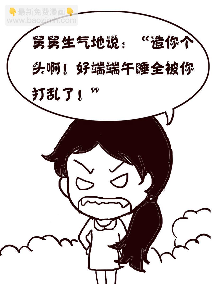 轻松一刻 第49集-第49话