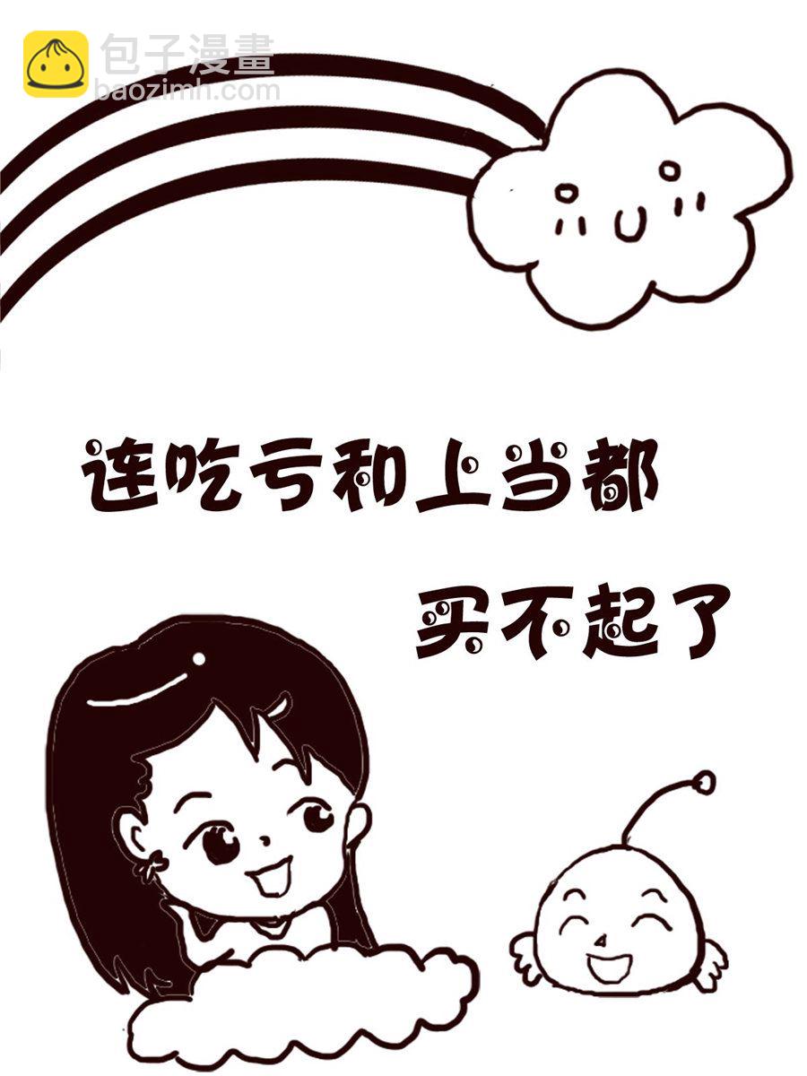 轻松一刻 第49集-第49话