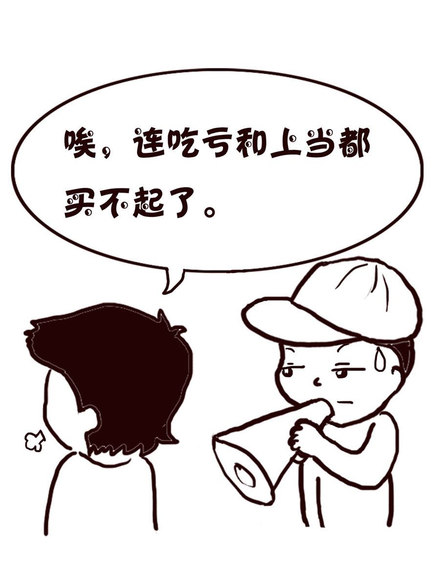 轻松一刻 第49集-第49话