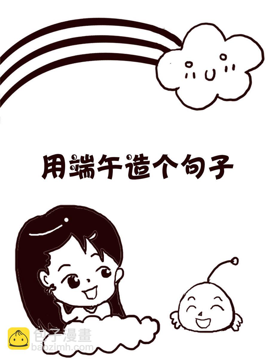 轻松一刻 第49集-第49话