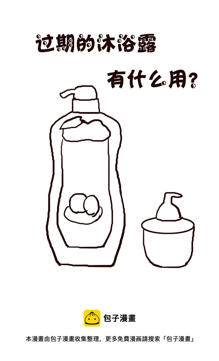 轻松一刻 第51集-第51话