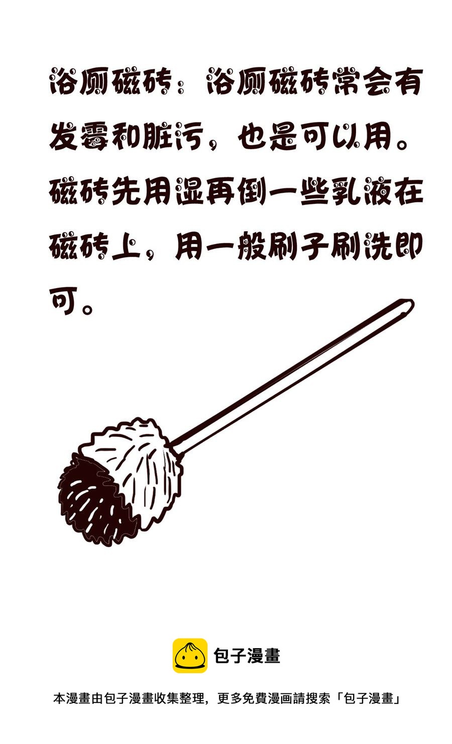 轻松一刻 第51集-第51话