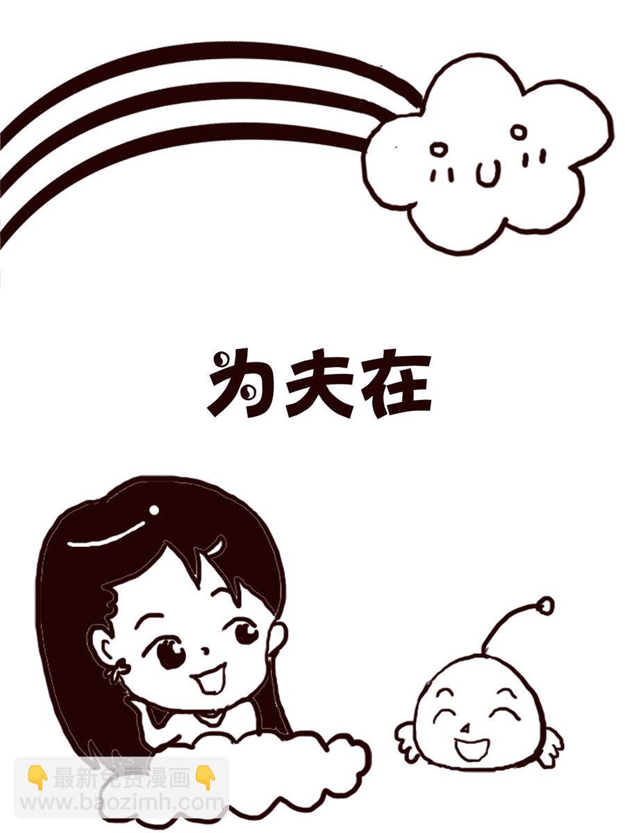 轻松一刻 第51集-第51话