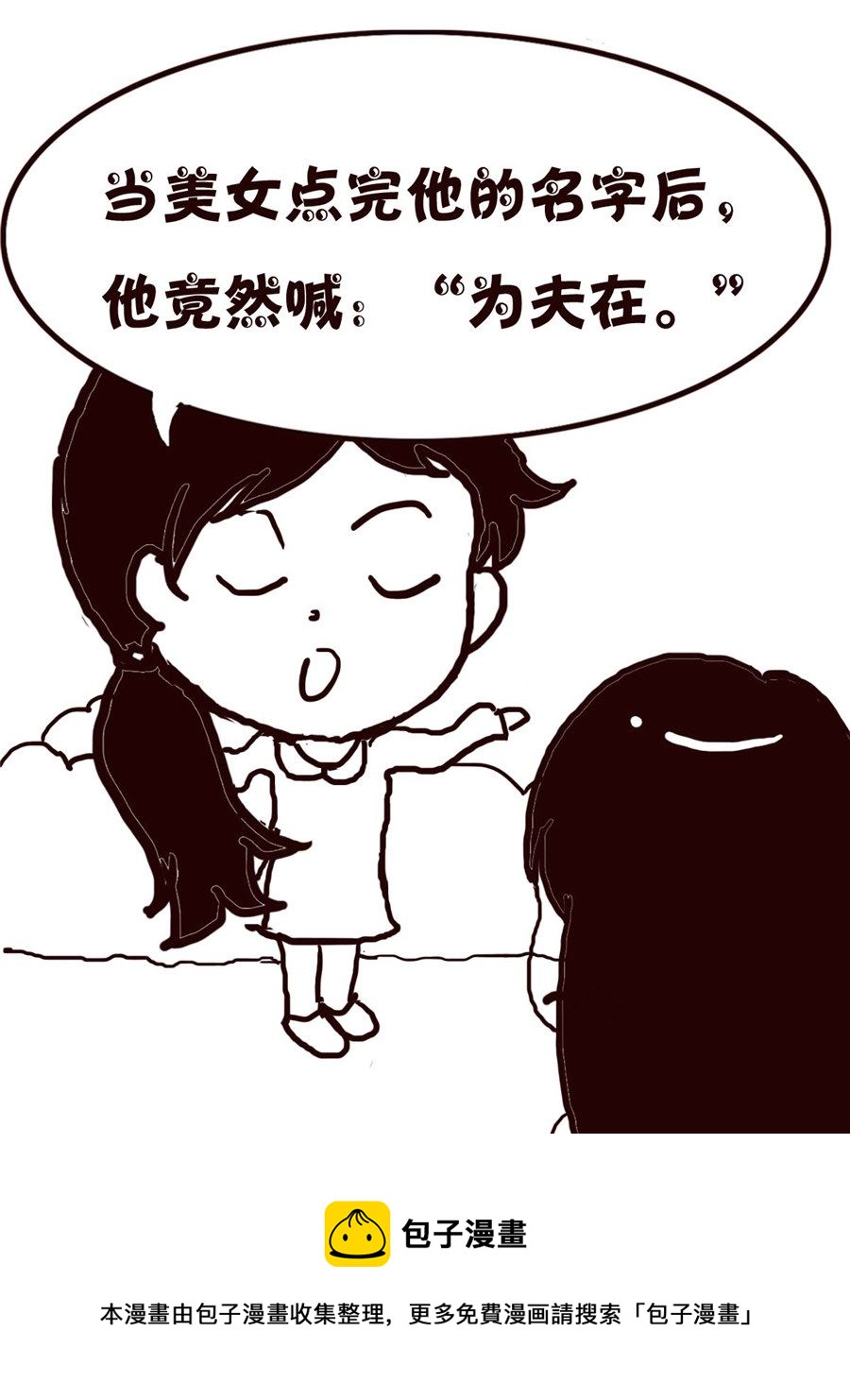 轻松一刻 第51集-第51话