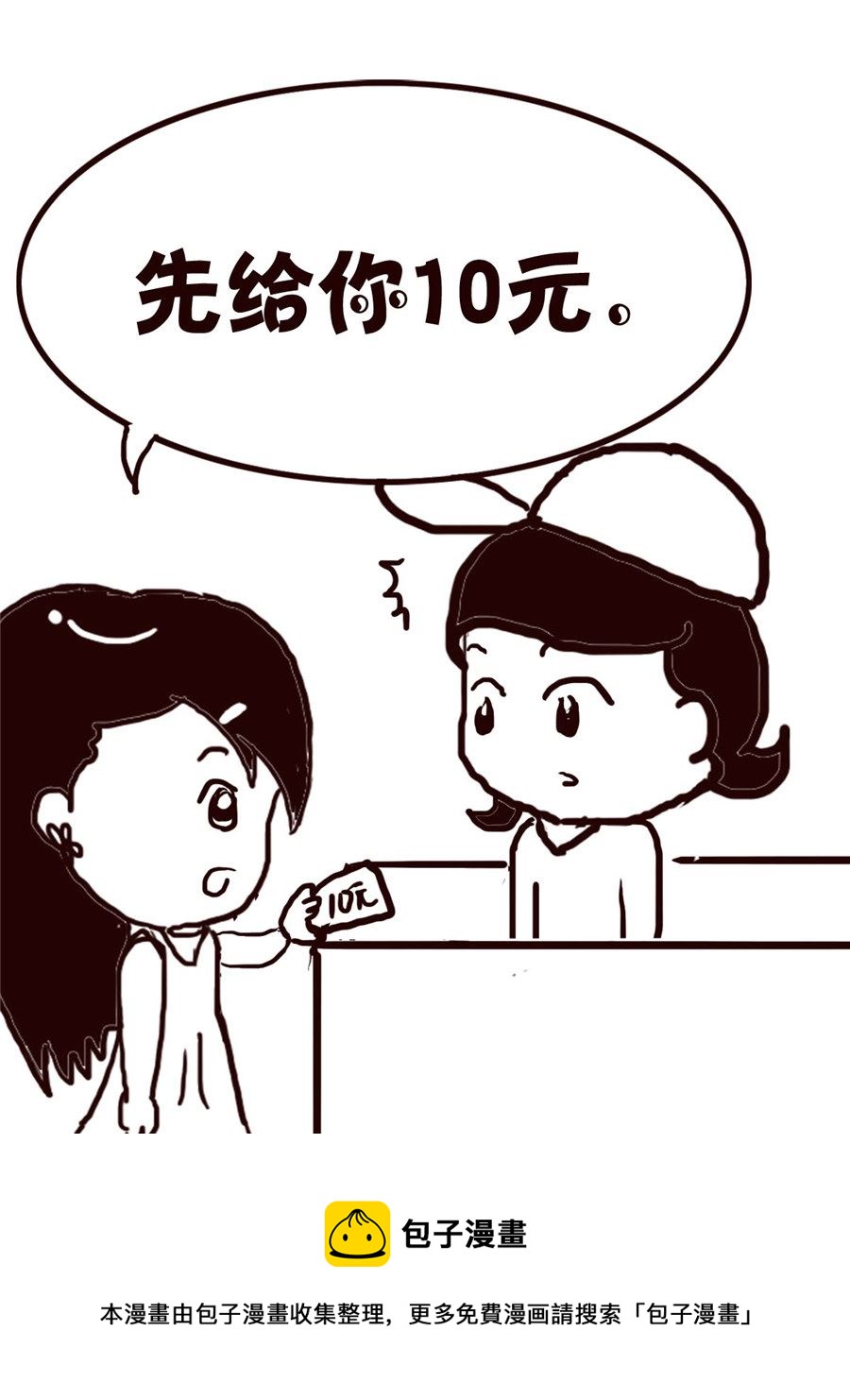 轻松一刻 第51集-第51话