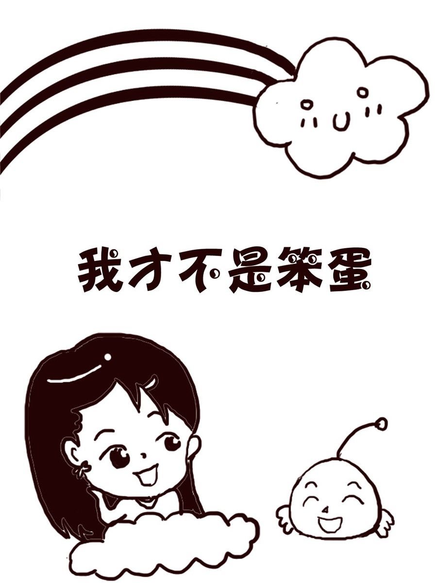 轻松一刻 第53集-第53话